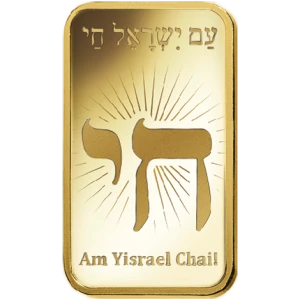 1oz PAMP Gold Bar - Am Yisrael Chai! (2)