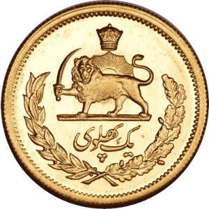1 Pahlavi Gold Coin (2)
